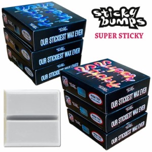 STICKY BUMPS スティッキーバンプス SUPER STICKY WAX スーパースティッキー ワックス サーフワックス サーフボード グリップ力 サーフィ