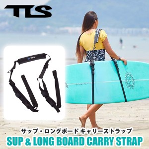 TLS TOOLS トゥールス サップ ロングボードキャリーストラップ SUP & LONG BOARD CARRY STRAP サーフボード 持ち運び 便利グッズ 簡単装