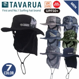 TAVARUA タバルア スタンダードサンシェードサーフハット サーフハット マリンハット 水陸両用帽子 メンズ UPF50+ 紫外線カット つば広 