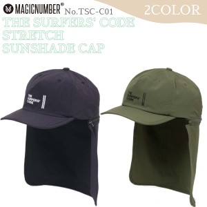 23 SS MAGIC NUMBER マジックナンバー サーフキャップ THE SURFERS CODE STRETCH SUNSHADE CAP 帽子 UVカット 取り外し アウトドア サー