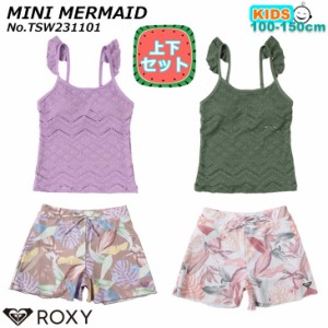 23 ROXY ロキシー キッズ 水着 MINI MERMAID 子供用 スイムウェア 上下セット カップ付き ジュニア 2023年春夏 品番 TSW231101 日本正規