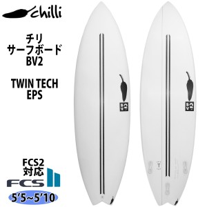 2024年6月下旬〜7月上旬出荷 予約商品 24 CHILLI チリ サーフボード BV2 TWIN TECH ビーブイツー ツインテック EPS FCS2 2024年 日本正規