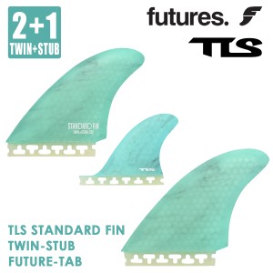 24 フューチャー フィン TLS STANDARD FIN TWIN STUB FUTURE TAB TWIN+1 2+1 トゥールス スタンダードフィン ツイン スタビフィンセット 