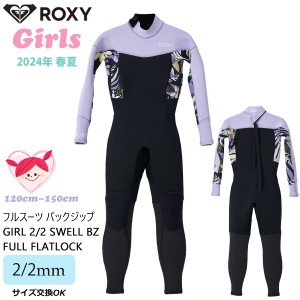 24 ROXY ロキシー ガール フルスーツ ウエットスーツ バックジップ ２×２ 春夏 キッズ ガールズ 2024年 TWT241701 日本正規品