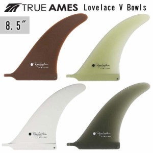 TRUE AMES トゥルーアムス フィン Lovelace V Bowls 8.5" Ryan Lovelace ライアン・ラブレス ロングボード センターフィン シングルフィ