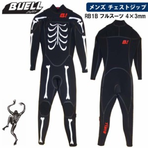 BUELL SURF ビュエルサーフ フルスーツ ウェットスーツ ウエットスーツ チェストジップ 4×3mm メンズモデル RB1B 4×3ミリ キーケース付