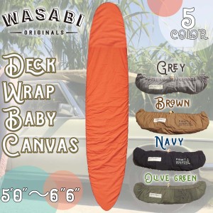 2024年5月中旬〜6月中旬出荷 予約商品 24 Wasabi originals ワサビオリジナル デッキカバー Baby Canvas Deck wrap Sサイズ 5'0"〜 6"6" 