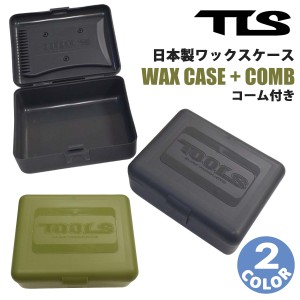 TLS TOOLS トゥールス ツールス TLS WAX CASE + COMB ワックス ケース ワックスケース  小物入れ コーム スクレーパー 収納 整理 整頓 保