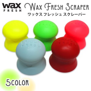 Wax Fresh Scraper ワックス フレッシュ スクレーパー サーフボード ワックス WAX 剥がし リムーバー スクレイパー ワックス落とし ワッ