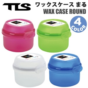 TLS TOOLS トゥールス ツールス WAX CASE ROUND ワックス ケース ワックスケース まる 丸形 小物入れ 収納 整理 整頓 保管 プラスチック