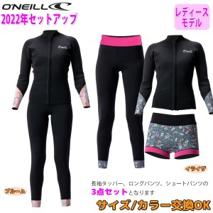 22 O'NEILL オニール セットアップ ウェットスーツ ウエットスーツ フロントジップ バリュー 春夏用 レディースモデル 2022年 SUPER LITE