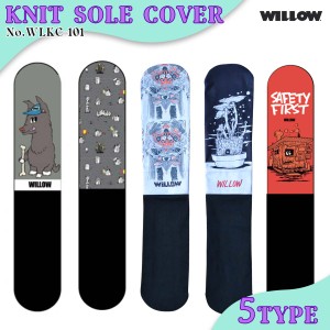 23/24 WILLOW ウィロー ソールカバー KNIT SOLE COVER スノボ スノーボード 錆びにくい 通気性 ケース ニットカバー メンズ レディース 