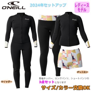 24 O’NEILL オニール セットアップ ウェットスーツ ウエットスーツ フロントジップ バリュー 春夏用 レディースモデル 2024年 SUPER LIT