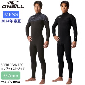 24 O'NEILL オニール フルスーツ サーフィン ウェットスーツ ウエットスーツ ロングチェストジップ 春夏 メンズ 2024年 SUPERFREAK FSC W