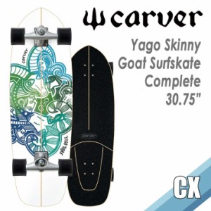 CARVER カーバー スケートボード Yago Skinny Goat ヤゴ スキニー ゴート 30.75” サーフスケート CX トラック 陸トレ サーフィン練習用 