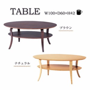 テーブル 【NET-406BR,NA　W100×D60×H42cm】 コンパクト コーヒーテーブル ナチュラル 北欧風