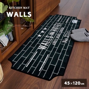 キッチンマット マット おしゃれ Walls 45 120cm 台所マット シンプル