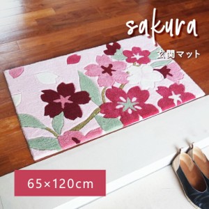 送料無料 玄関マット マット 室内 屋内 北欧 フラワーフック さくら 65×120cm タフト おしゃれ 滑りにくい 花柄 ピンク エントランス 玄