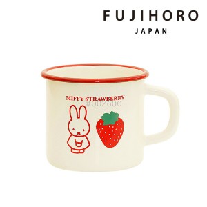 マグ マグカップ コップ 琺瑯 北欧 富士ホーロー miffy strawberry(ミッフィーストロベリー) 7cm MF23-7MG.1 マグ コーヒーカップ 食器 