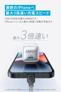 Anker Nano Charger (20W) PD 20W USB-C 急速充電器【PSE技術基準適合/PowerIQ 3.0 (Gen2)搭載】iPhone  Android その他各種機器対応