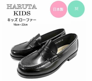 HARUTA 4814 ハルタ ローファー キッズ ジュニア 通学 入学式 靴 男の子 女の子 ローファー 子供靴 フォーマル 靴 子供 キッズフォーマル