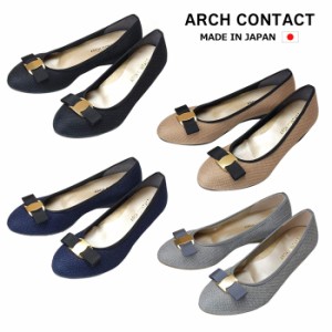 アーチコンタクト ARCH CONTACT レディース リボン パンプス 39192 日本製 ローヒールフォーマル