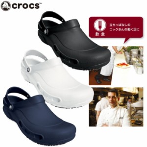 【物流から発送】クロックス レディース メンズ ビストロ crocs bistro 10075 サンダル クロッグ コックシューズ