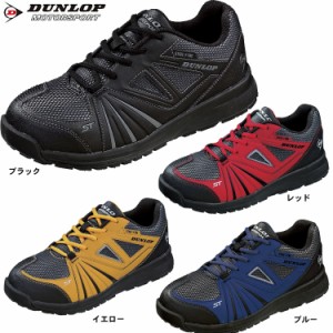 ダンロップ 安全靴 幅広4E DUNLOP マグナム ST 305 軽い 軽量 撥水 反射板 耐油底 作業用靴 セーフティシューズ