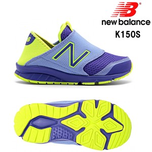 ニューバランス 150 New Balance K150S キッズ ジュニア 子供靴 男の子 女の子 ハーフサイズ有り スポーツシューズ 運動靴 ランニングシ