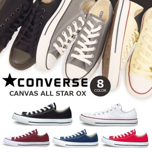 コンバース オールスター ローカット CONVERSE CANVAS ALL STAR OX レディース メンズ スニーカー ポイント1２倍 