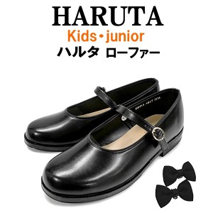 子供靴 フォーマル HARUTA KIDS 4817 フォーマル 靴 子供 キッズフォーマル ハルタ キッズ ジュニア 通学 フォーマル 靴 子供靴 