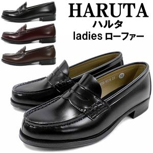 ハルタローファー レディース HARUTA 4514 2E 人工皮革 学生靴 通学靴 ブラック 黒 ブラウン 茶 小さいサイズ