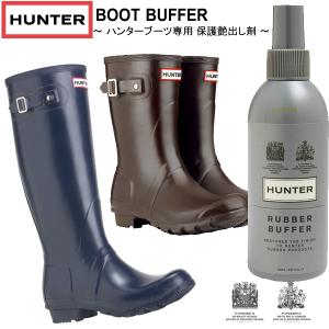 ハンター 長靴 コーデの通販 Au Pay マーケット