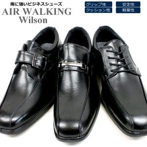 メンズ 雨に強い ビジネス シューズ AIR WALKING Wilson ブラック [71/72/73] 幅広 3E メンズビジネスシューズ 軽量 ビット レースアップ