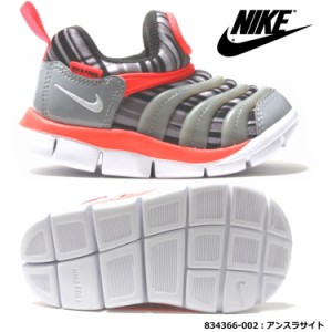 （画像修正後倉庫から出す）ナイキ ダイナモフリー プリント キッズ スニーカー NIKE DYNAMO FREE PRINTE TD 834366-002 ベビーシューズ 