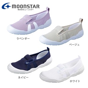 ムーンスター メンズ レディース 上履き 大人の上履き moonstar OTONANOUWABAKI ラベンダー　ホワイト　ネイビー　ベージュ　白 室内用 