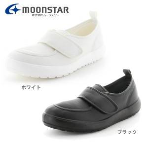 ムーンスター メンズ レディース 上履き 大人の上履き moonstar OTONANOUWABAKI ホワイト 白 ブラック 黒  マジックテープ 室内用 シュー