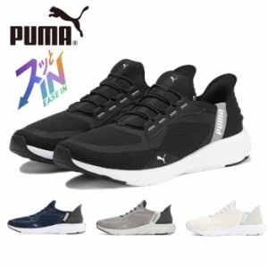 プーマ PUMA 309901 ユニセックス ソフトライド フレックス レース イーズイン ワイド ランニングシューズ メンズ レディース スリッポン