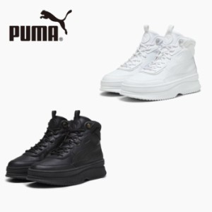 プーマ PUMA 392316 ウィメンズ マイラ スニーカー ハイカット レディース 靴 厚底 スタイリッシュ