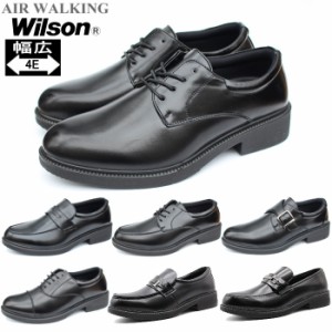 あす着 送料無料 メンズ ビジネスシューズ ウィルソン Wilson 81/82/83/84/85/86/87 通勤靴 紳士靴 幅広