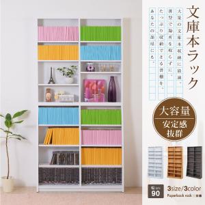 縦長 本棚の通販 Au Pay マーケット