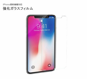 iPhoneX iPhoneXR iPhoneXS iPhone XSMAX アイフォン アイホン フィルム 保護 保護フィルム 保護カバー カバー