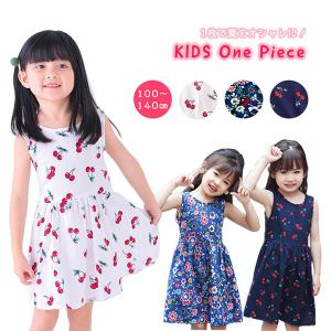 さくらんぼ ワンピース キッズの通販 Au Pay マーケット