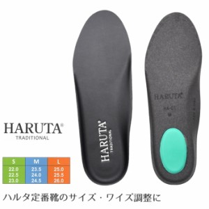 ハルタ インソール 女性用 HA304 インソール 中敷き ローファー用 学生靴 カップインソール 高反発 黒 ブラック レディース