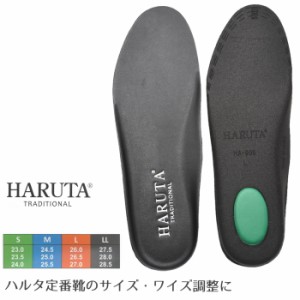 ハルタ インソール 紳士用 HA906 インソール 中敷き ローファー用 学生靴 カップインソール 高反発 黒 ブラック メンズ