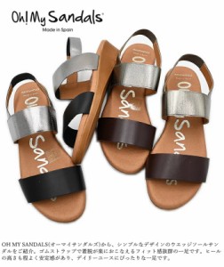 Oh! My Sandals オーマイサンダルズ ウエッジソールサンダル 4459  本革 レザー レディース サンダル ダブルベルト バックストラップ