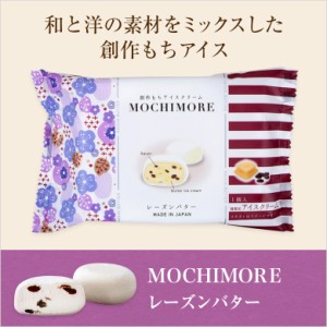 MOCHIMORE レーズンバター(和と洋の素材をミックスした創作もちアイス)