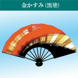 舞扇子 踊り 舞扇 日舞 よさこい 扇子箱入 赤/黒 金斜めカスミ 69032