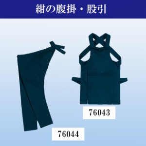 紺腹掛 紺股引 よさこい衣装 祭り用品 60503-60504