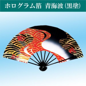 舞扇子 踊り 舞扇 日舞 よさこい 扇子箱入 黒ボカシに波 69003